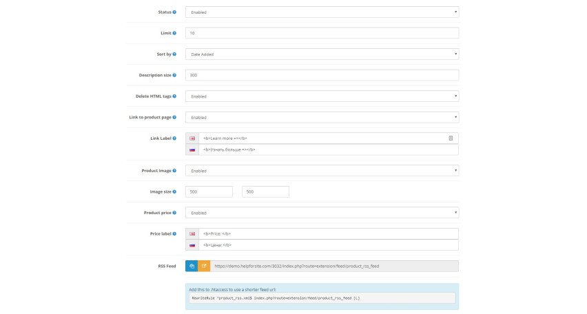 Opencart Module Product RSS Feed Opencart Module Product RSS Feed