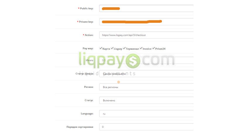 Opencart Module LiqPay payment method